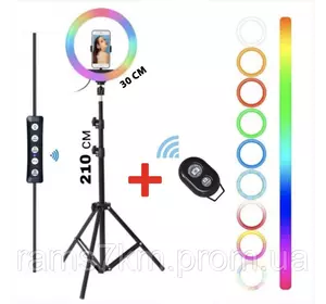 Кольцевая лампа для Фото/Видео 30см. RGB