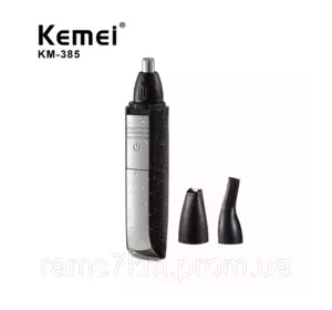 Триммер Гигиенический 3в1 Kemei KM-385
