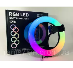 Кольцевая лампа для Фото/Видео 20см. RGB